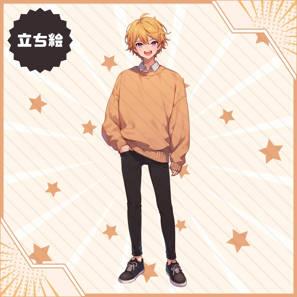 【Vtuber】1点限定!笑顔がぽかぽか温かい男の子 立ち絵・キービジュアルセット