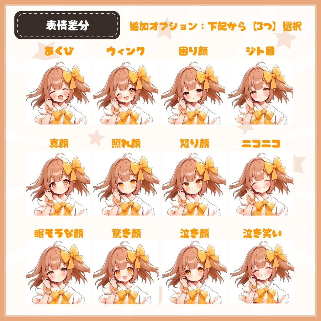 【Vtuber】1点限定!笑顔がぽかぽか温かい男の子 立ち絵・キービジュアルセット