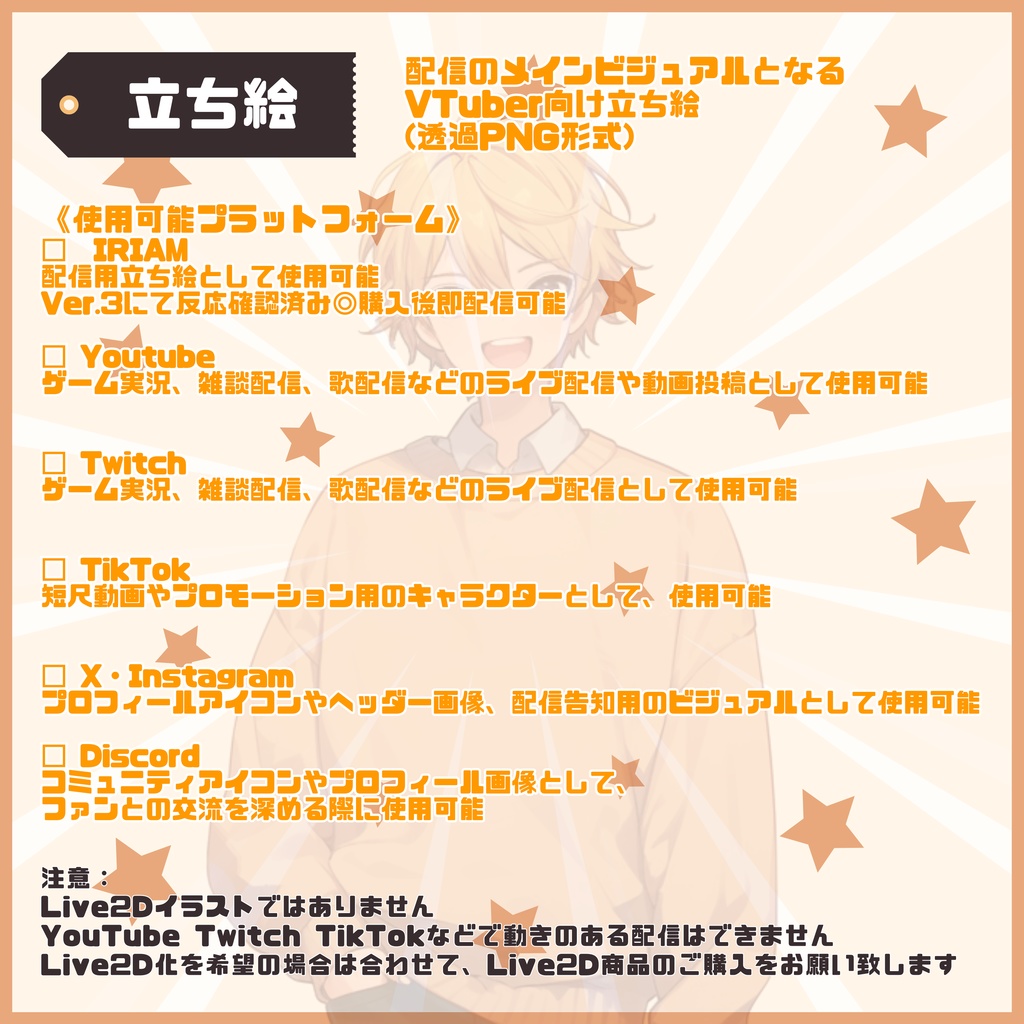 【Vtuber】1点限定!笑顔がぽかぽか温かい男の子 立ち絵・キービジュアルセット