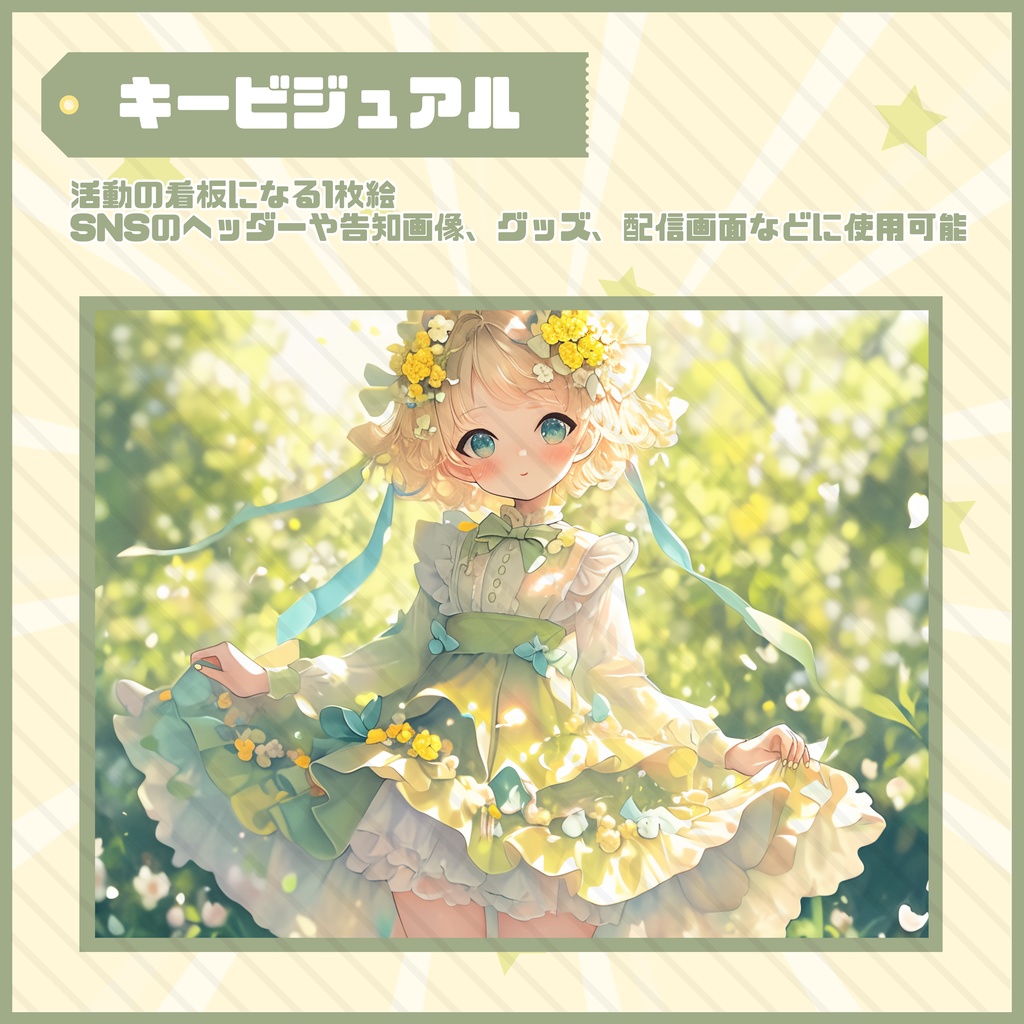 【Vtuber】1点限定!春の風をまとう優しい女の子 立ち絵・キービジュアルセット