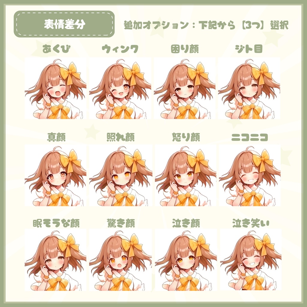 【Vtuber】1点限定!春の風をまとう優しい女の子 立ち絵・キービジュアルセット