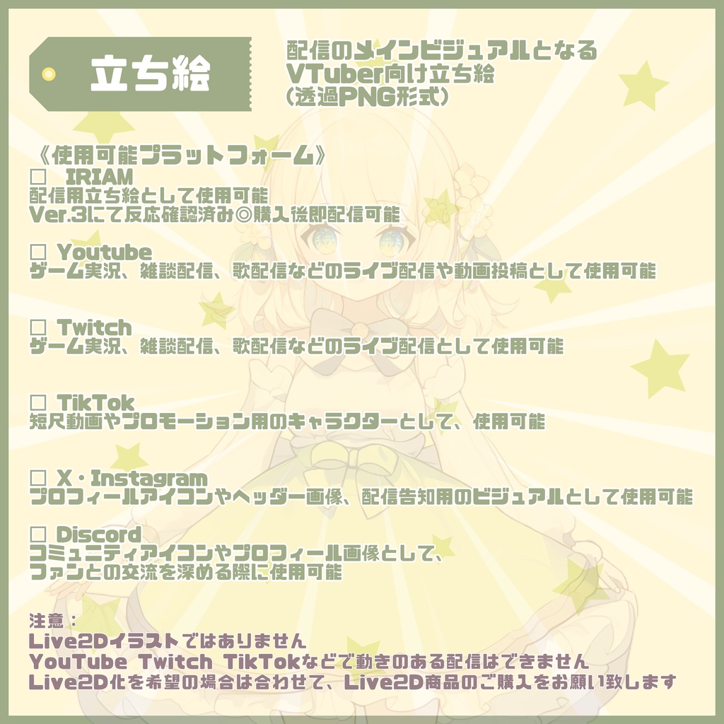 【Vtuber】1点限定!春の風をまとう優しい女の子 立ち絵・キービジュアルセット