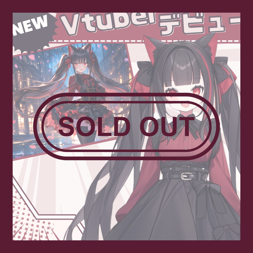 【完売】1点限定！ゴシックで小悪魔の女の子 立ち絵・キービジュアルセット