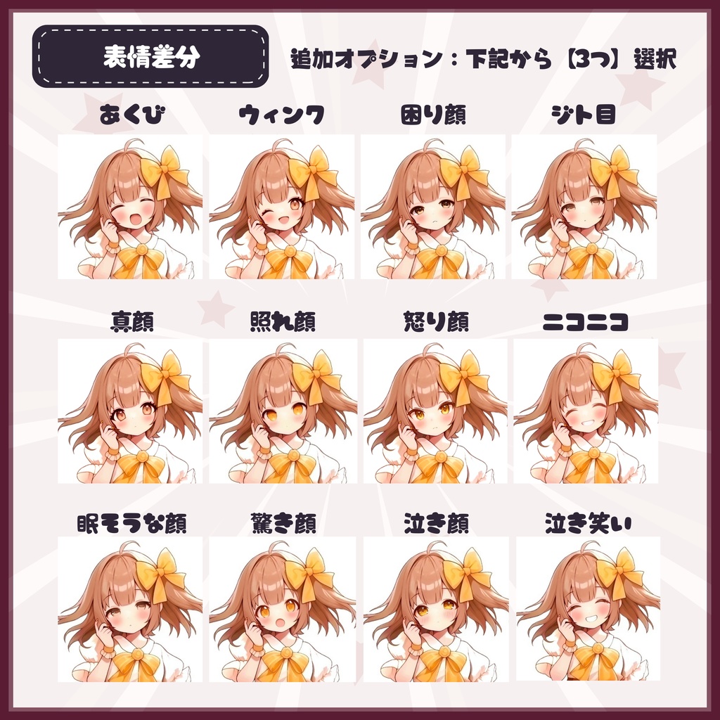 【Vtuber】1点限定!ゴシックで小悪魔の女の子 立ち絵・キービジュアルセット