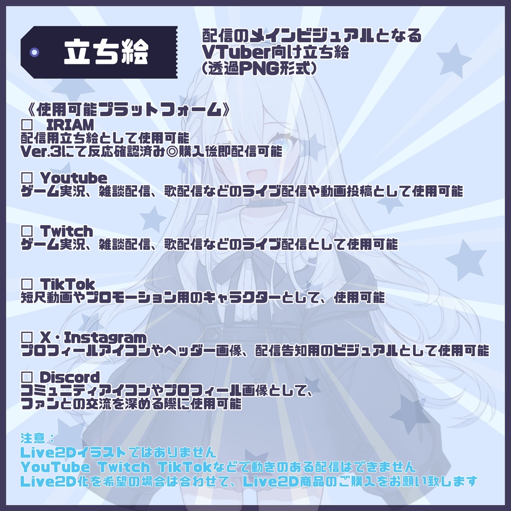【Vtuber】1点限定!セーラー服をまとう銀髪の女の子 立ち絵・キービジュアルセット