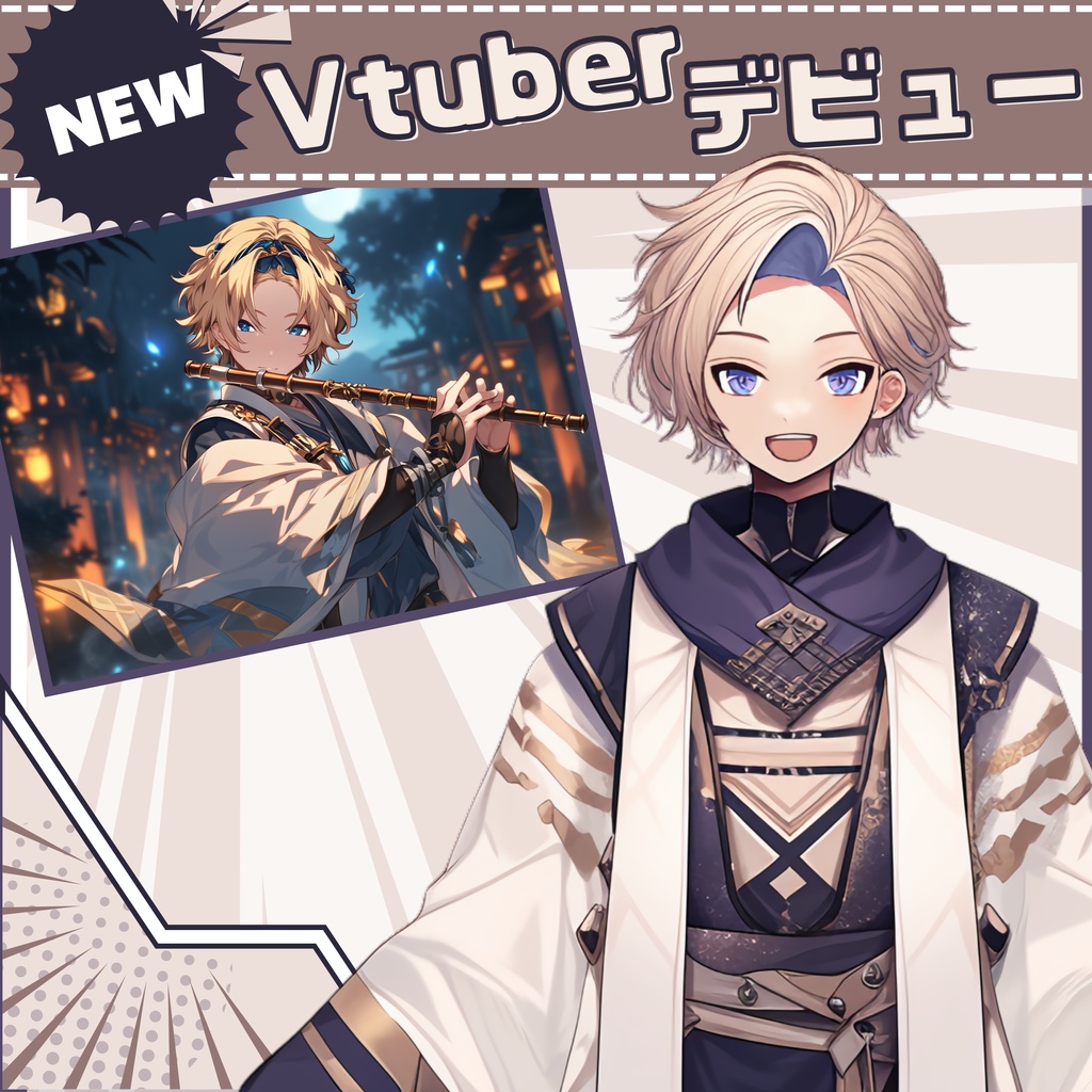 【Vtuber】1点限定！和と夜空の煌めきをまとう男の子 立ち絵・キービジュアルセット