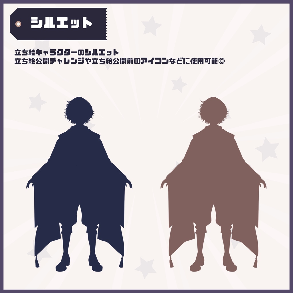 【Vtuber】1点限定!和と夜空の煌めきをまとう男の子 立ち絵・キービジュアルセット