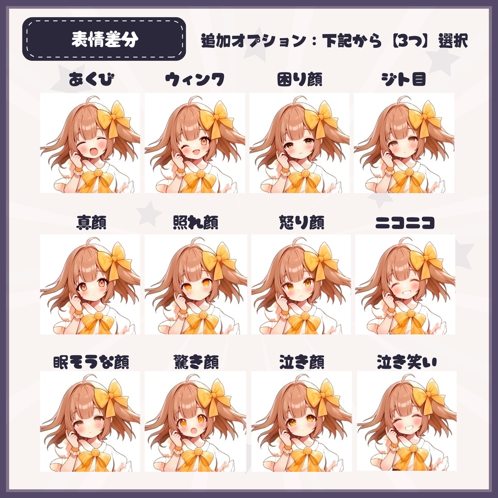 【Vtuber】1点限定!和と夜空の煌めきをまとう男の子 立ち絵・キービジュアルセット