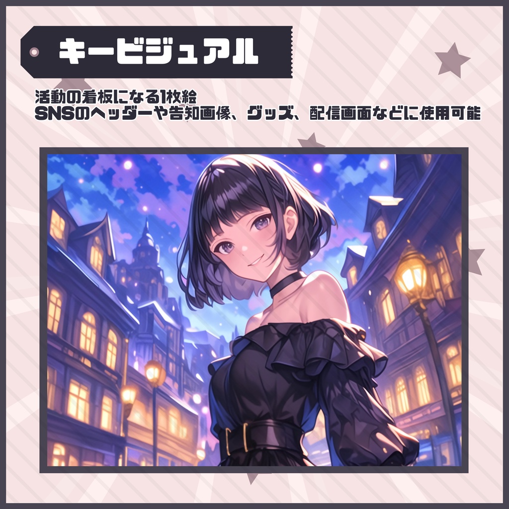 【Vtuber】1点限定!月夜に咲くドレスの女の子 立ち絵・キービジュアルセット
