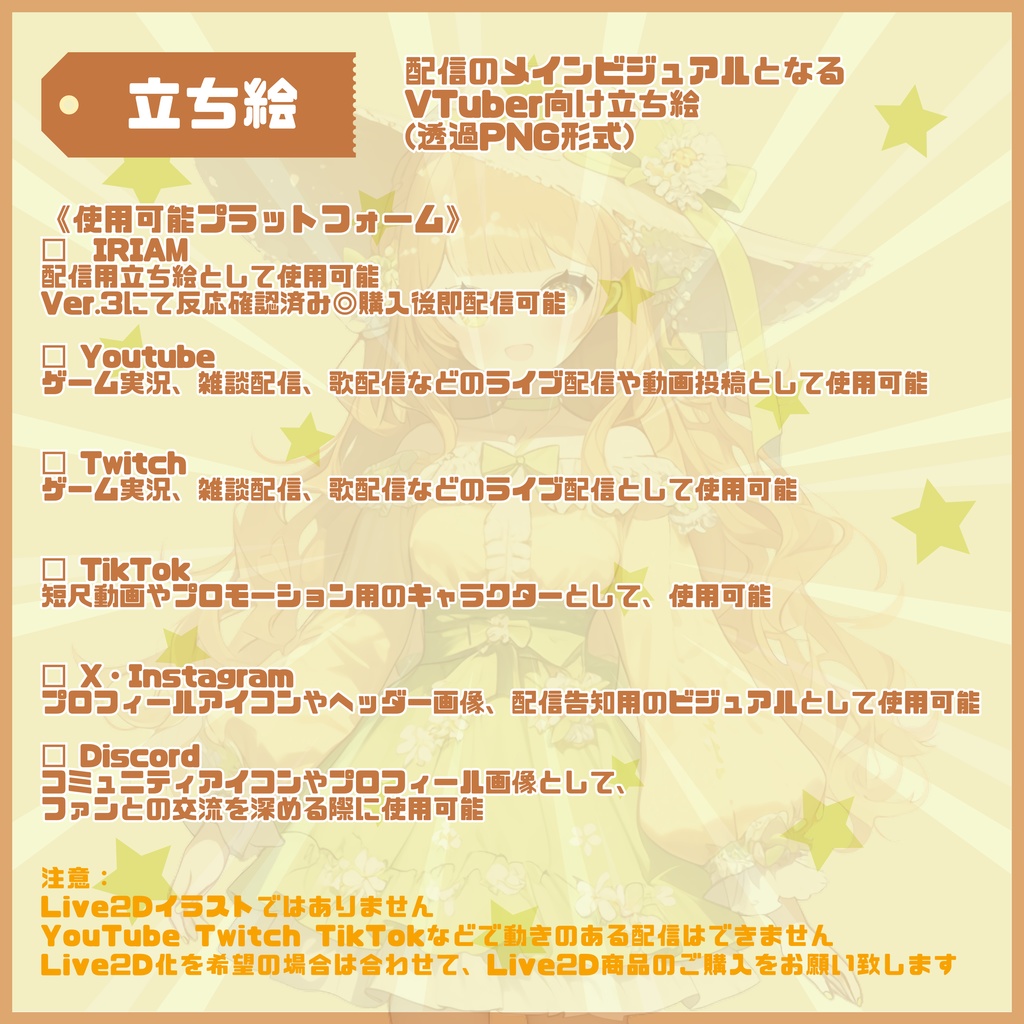 【Vtuber】1点限定!花咲く風をまとう初夏の女の子 立ち絵・キービジュアルセット