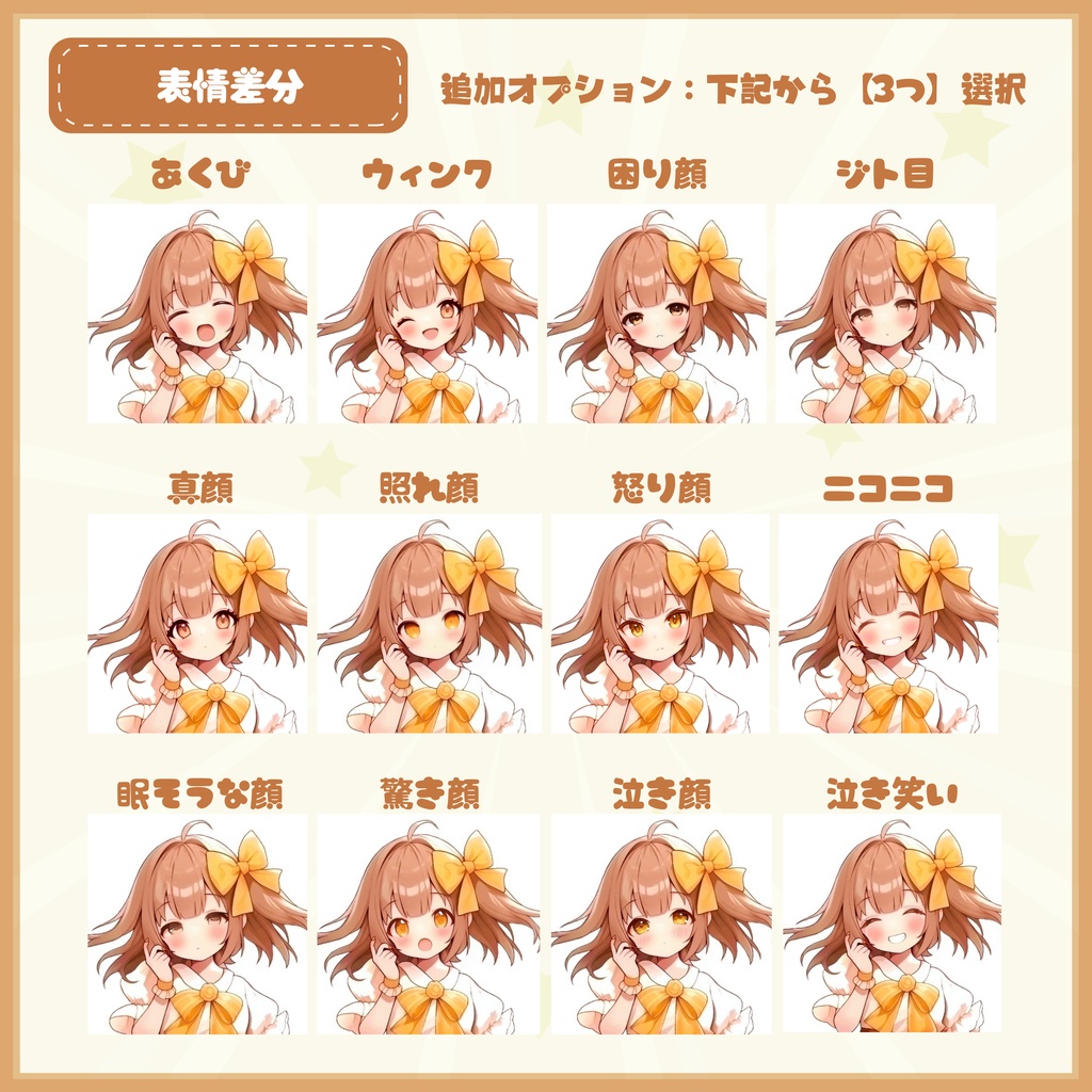 【Vtuber】1点限定!花咲く風をまとう初夏の女の子 立ち絵・キービジュアルセット