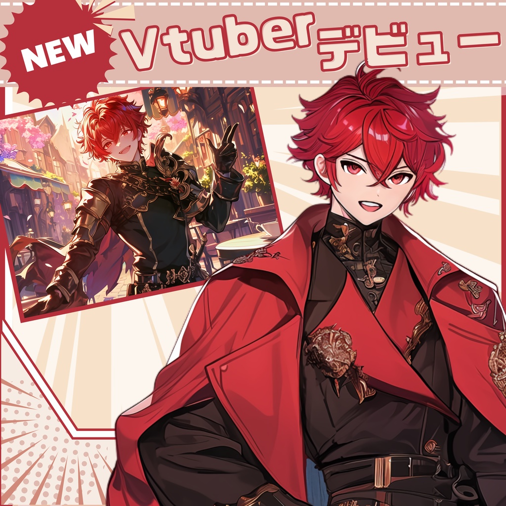 【Vtuber】1点限定！紅の騎士のような美しき男の子 立ち絵・キービジュアルセット