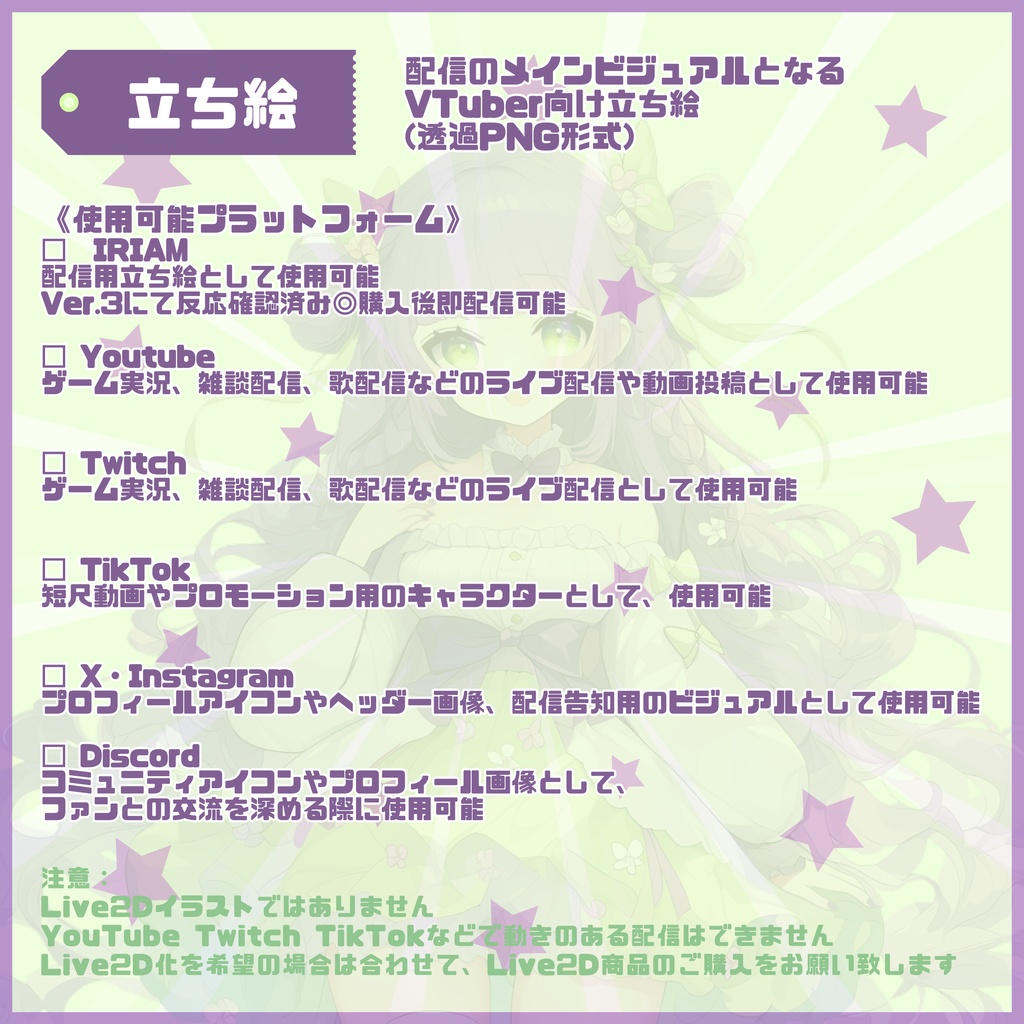 【Vtuber】1点限定!ラベンダーに染まるおっとりした女の子 立ち絵・キービジュアルセット