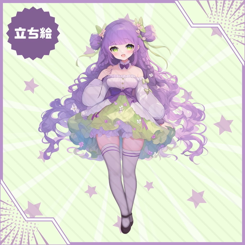 【Vtuber】1点限定!ラベンダーに染まるおっとりした女の子 立ち絵・キービジュアルセット