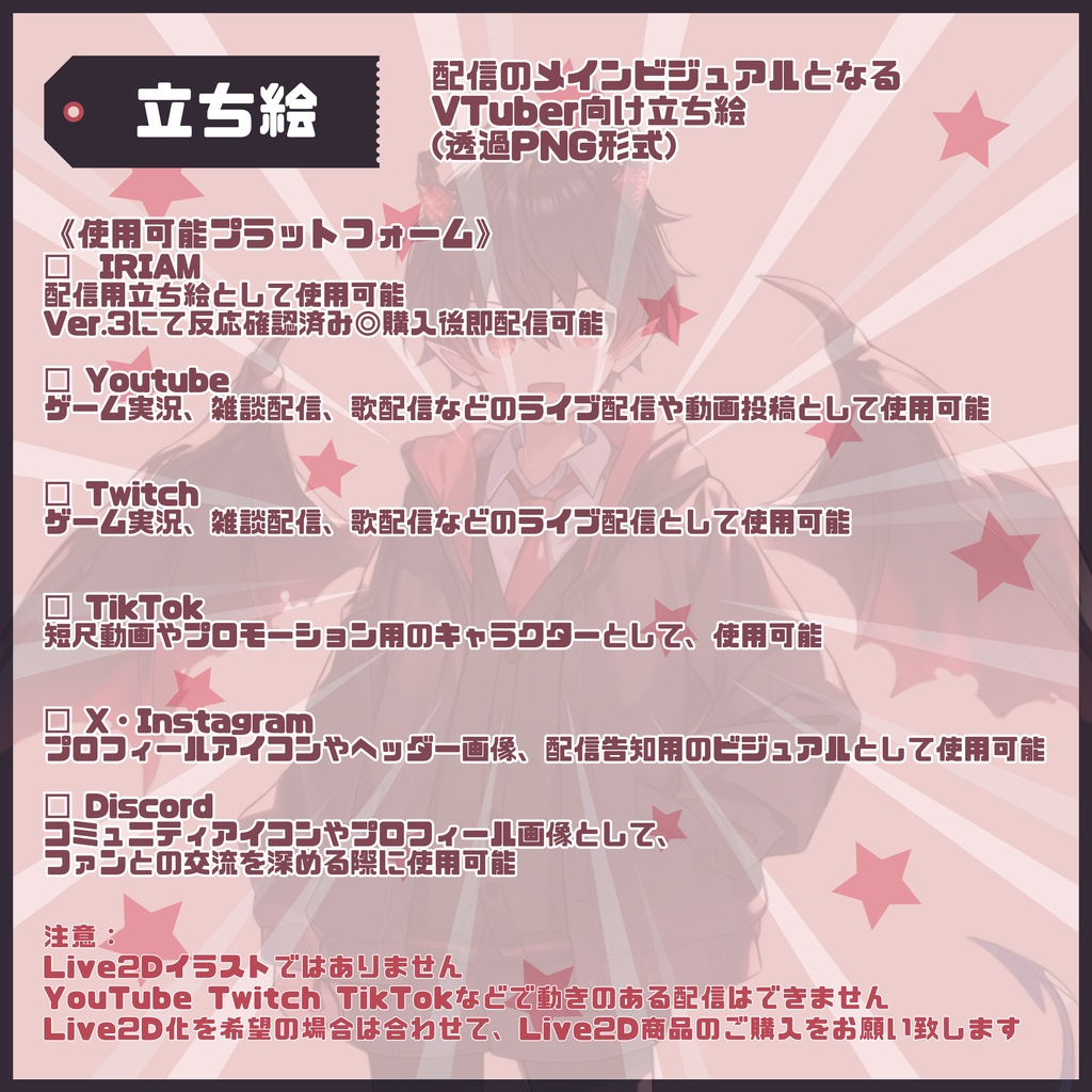 【Vtuber】1点限定!黒翼を広げる小悪魔の男の子 立ち絵・キービジュアルセット