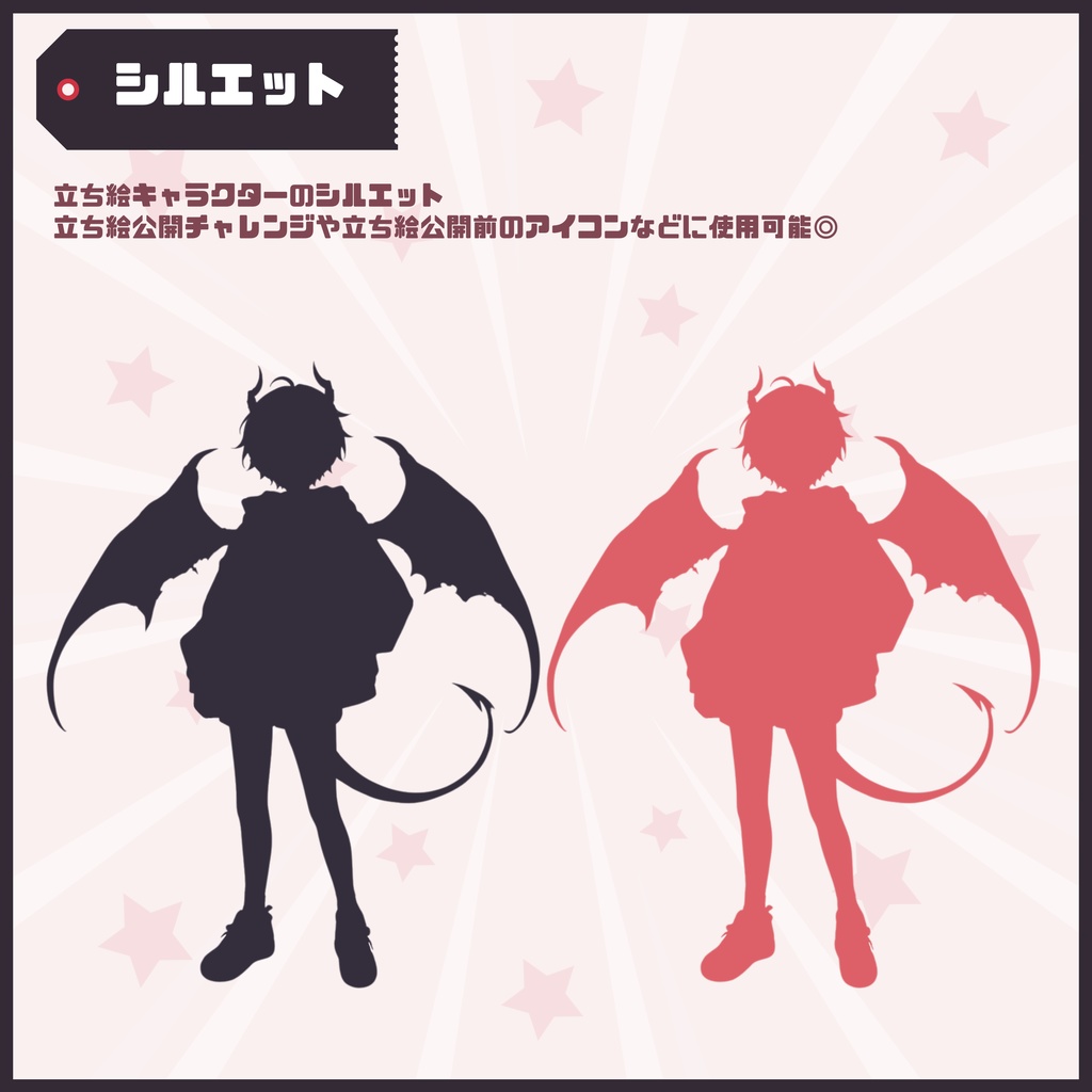 【Vtuber】1点限定!黒翼を広げる小悪魔の男の子 立ち絵・キービジュアルセット
