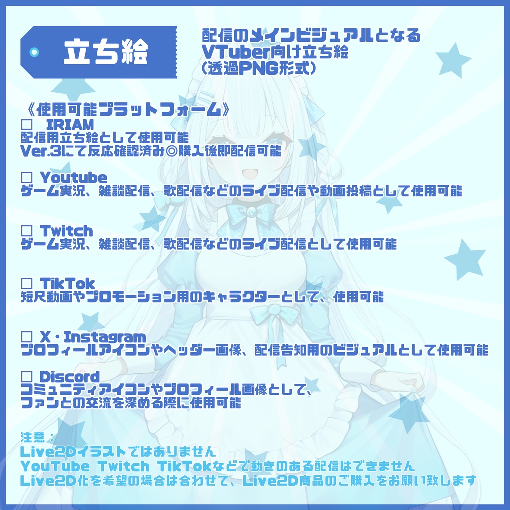 【Vtuber】1点限定!空色に染まるメイド服の女の子 立ち絵・キービジュアルセット