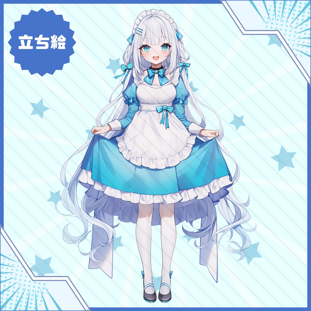 【Vtuber】1点限定!空色に染まるメイド服の女の子 立ち絵・キービジュアルセット