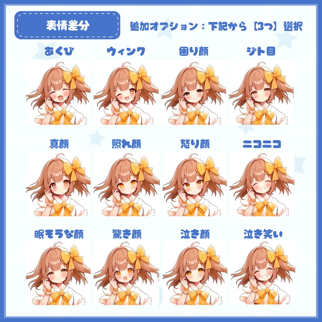 【Vtuber】1点限定!空色に染まるメイド服の女の子 立ち絵・キービジュアルセット