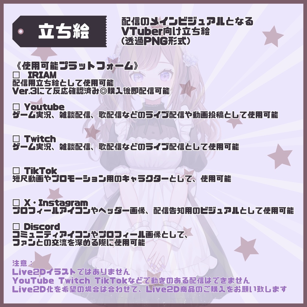 【Vtuber】1点限定! ツインテールメイドの女の子 立ち絵・キービジュアルセット