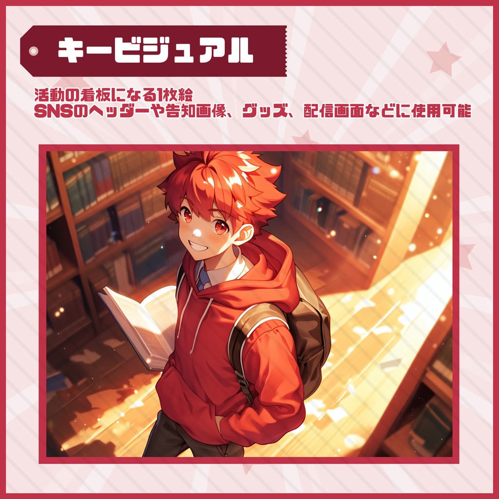 【Vtuber】1点限定!赤パーカーが似合う元気な男の子 立ち絵・キービジュアルセット
