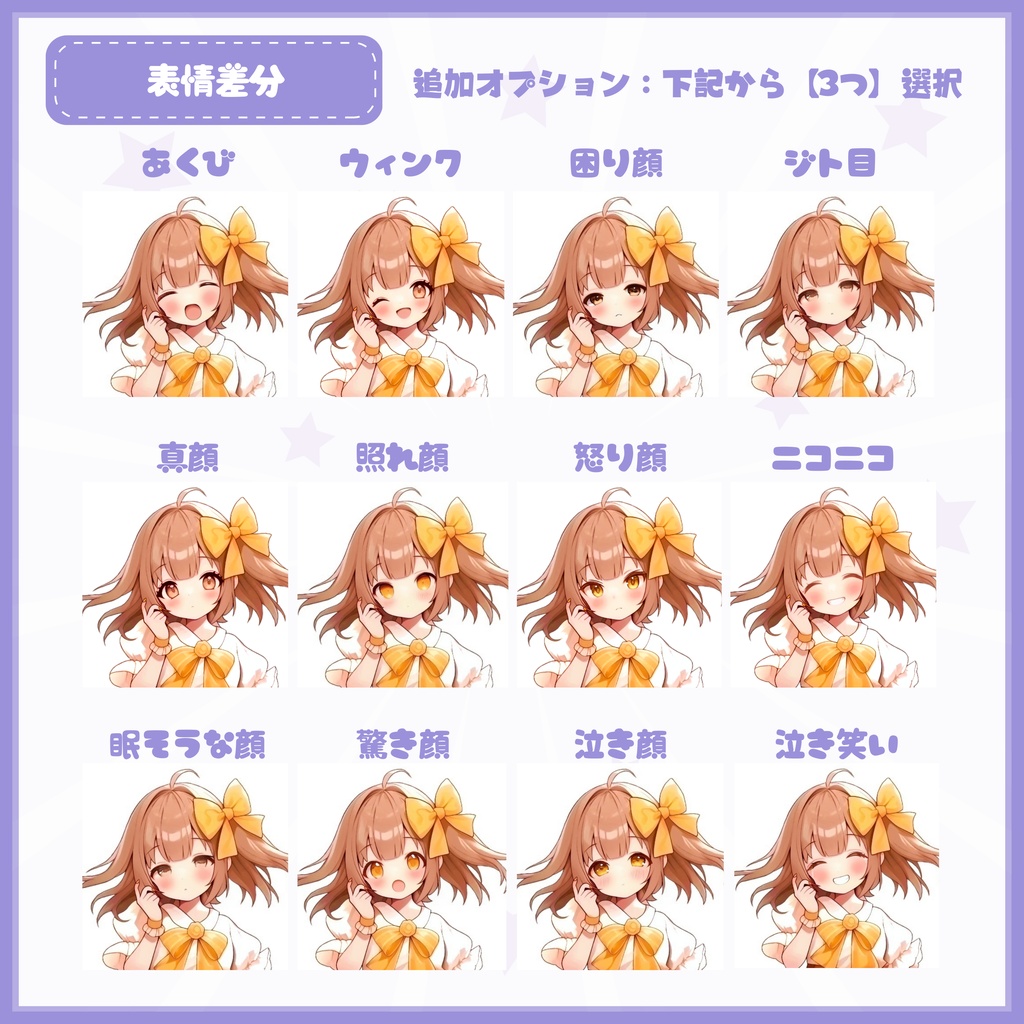 【Vtuber】1点限定!ラベンダーをまとう白ワンピースの女の子 立ち絵・キービジュアルセット