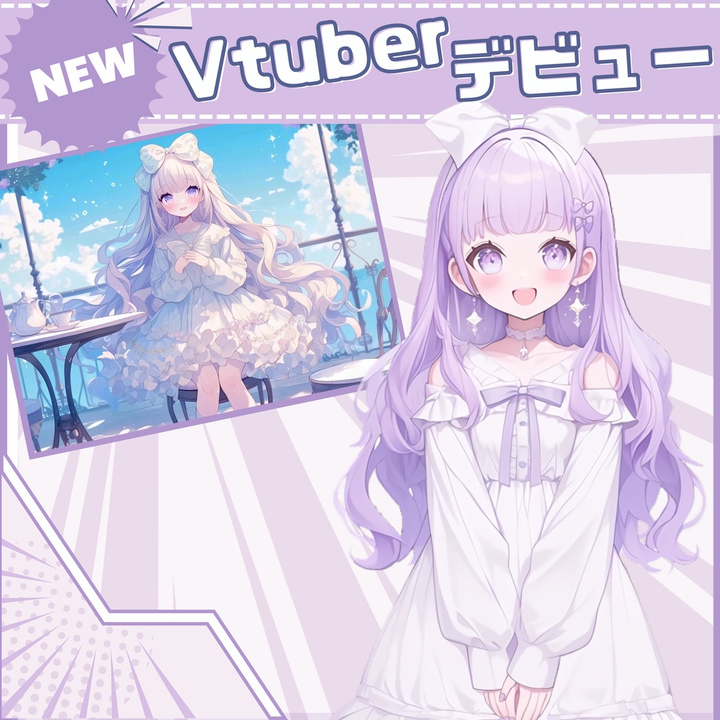 【Vtuber】1点限定!ラベンダーをまとう白ワンピースの女の子 立ち絵・キービジュアルセット