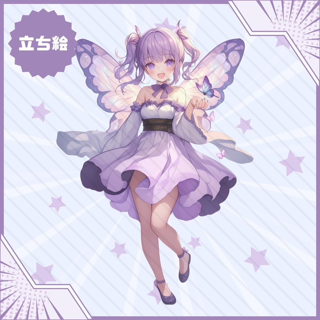 【Vtuber】1点限定!紫陽花色の蝶々の羽を持つ妖精の女の子 立ち絵・キービジュアルセット