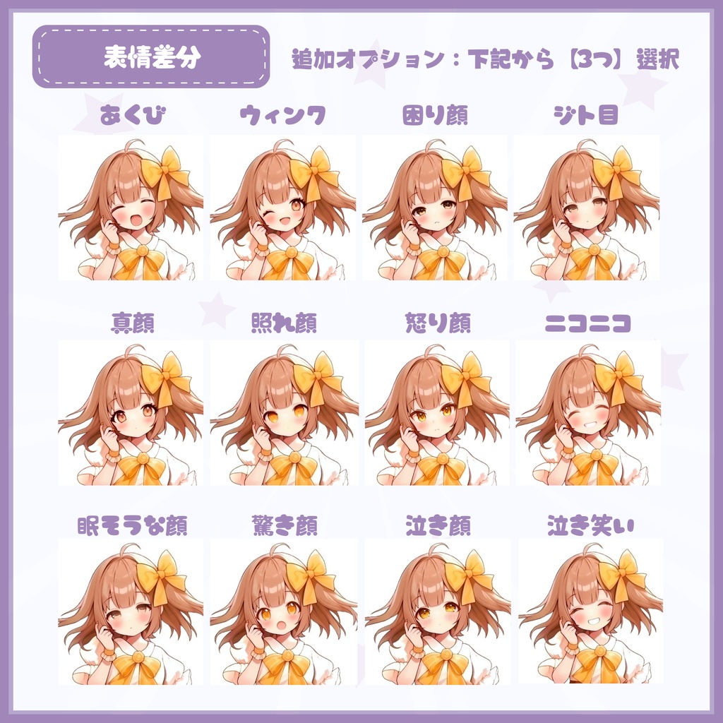 【Vtuber】1点限定!紫陽花色の蝶々の羽を持つ妖精の女の子 立ち絵・キービジュアルセット