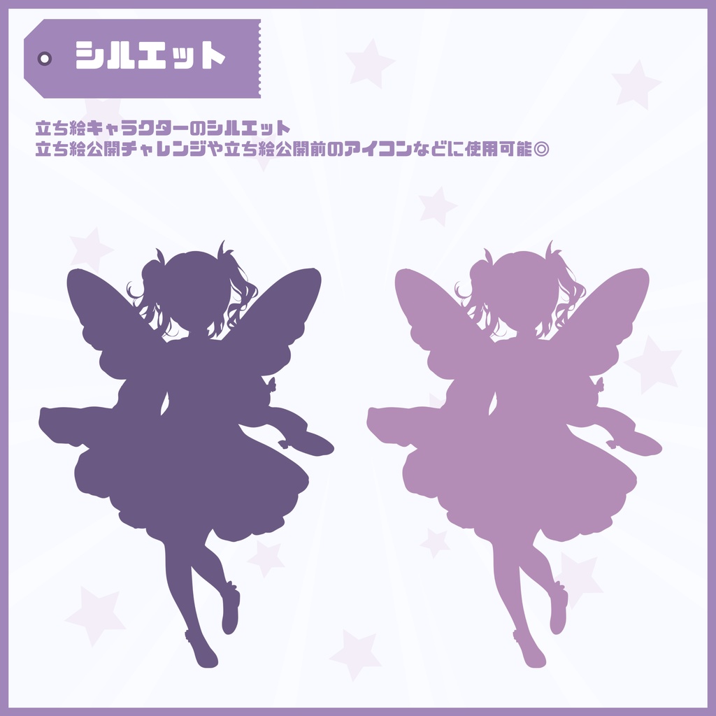【Vtuber】1点限定!紫陽花色の蝶々の羽を持つ妖精の女の子 立ち絵・キービジュアルセット