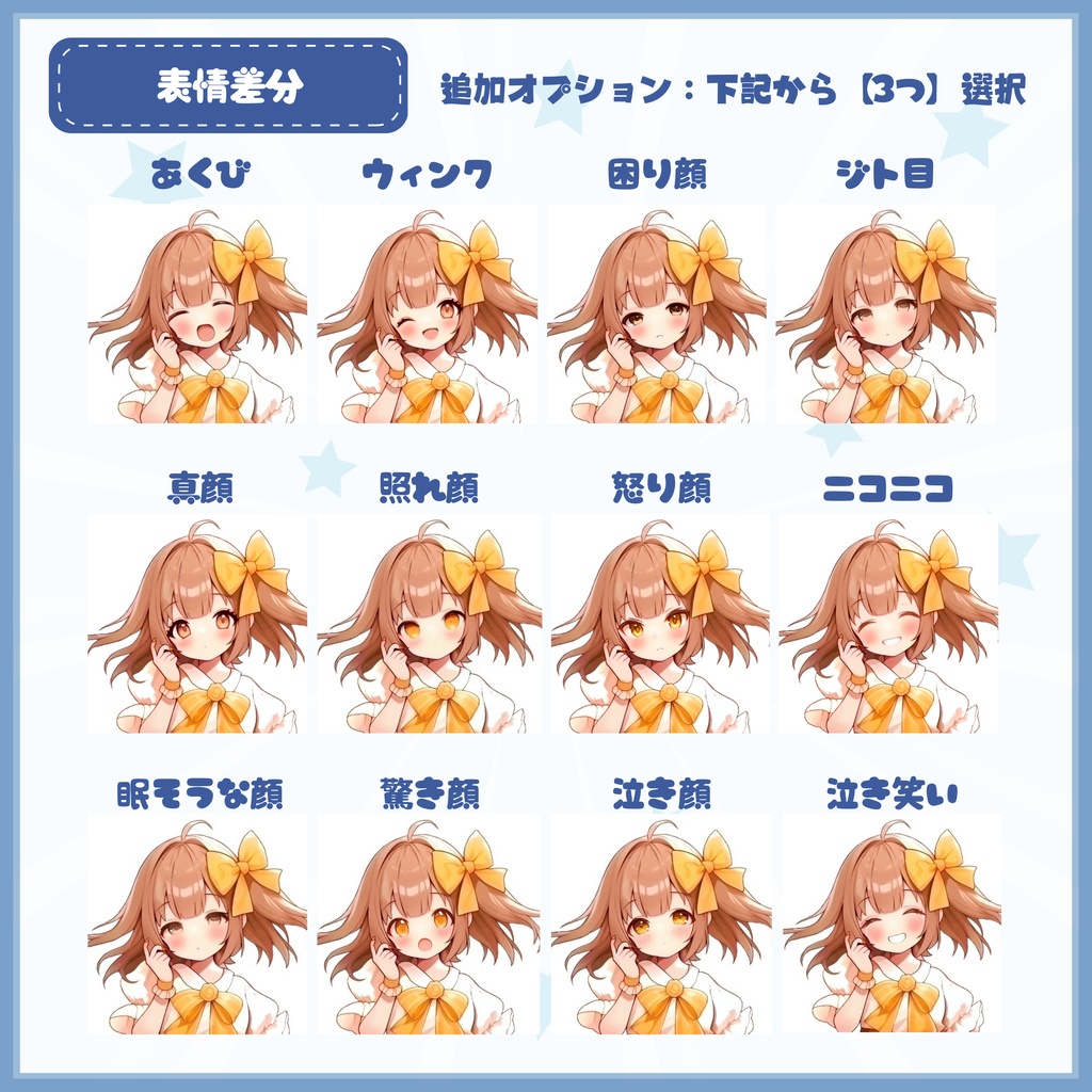 【Vtuber】1点限定!しずく色セーラーの女の子 立ち絵・キービジュアルセット