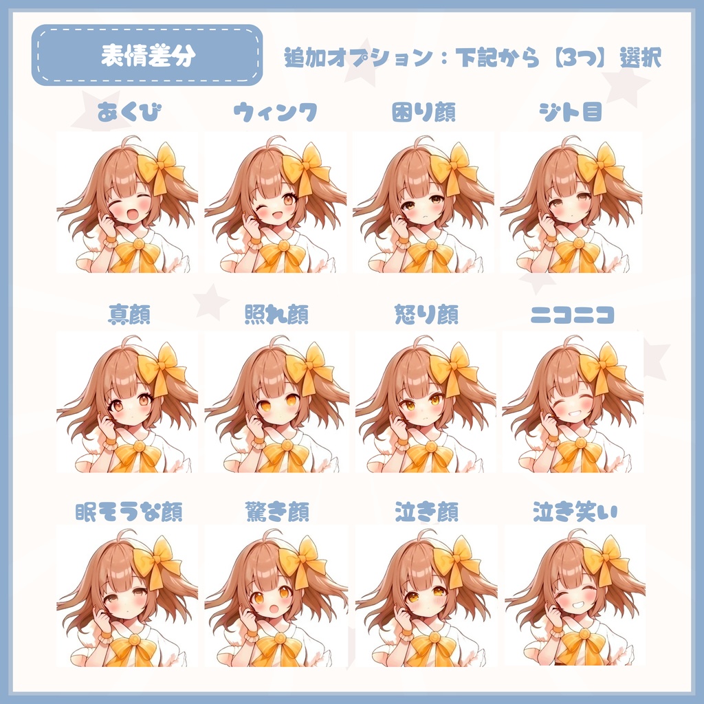 【Vtuber】1点限定!水色リボンの天使の女の子 立ち絵・キービジュアルセット