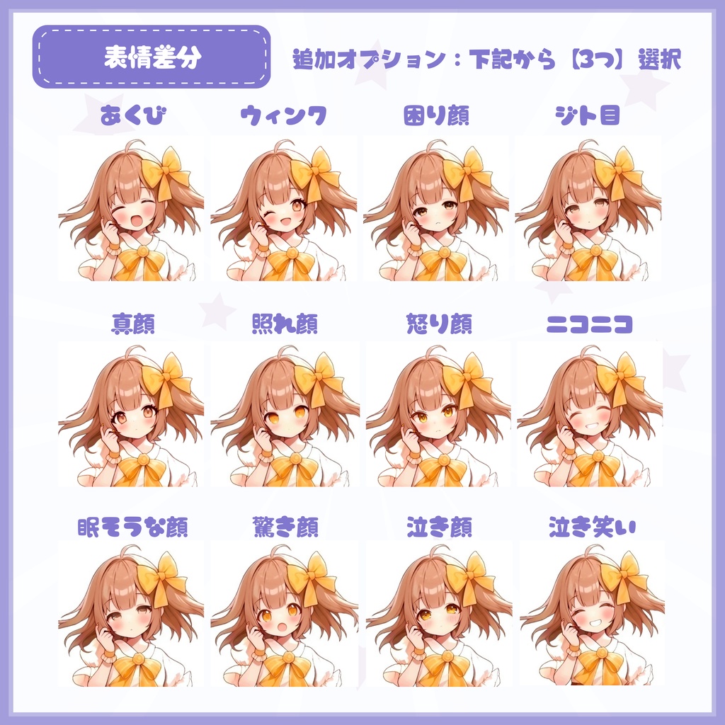 【Vtuber】1点限定!夜明けに舞い降りた天使の女の子 立ち絵・キービジュアルセット