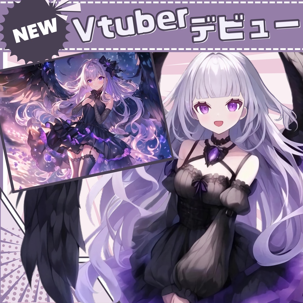 【Vtuber】1点限定！闇夜に舞う堕天使の女の子 立ち絵・キービジュアルセット