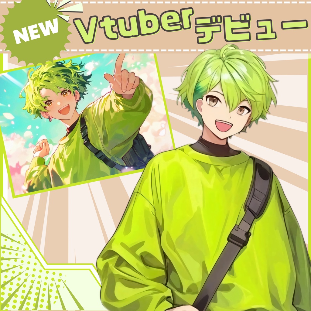 【Vtuber】1点限定！フレッシュグリーンの男の子 立ち絵・キービジュアルセット