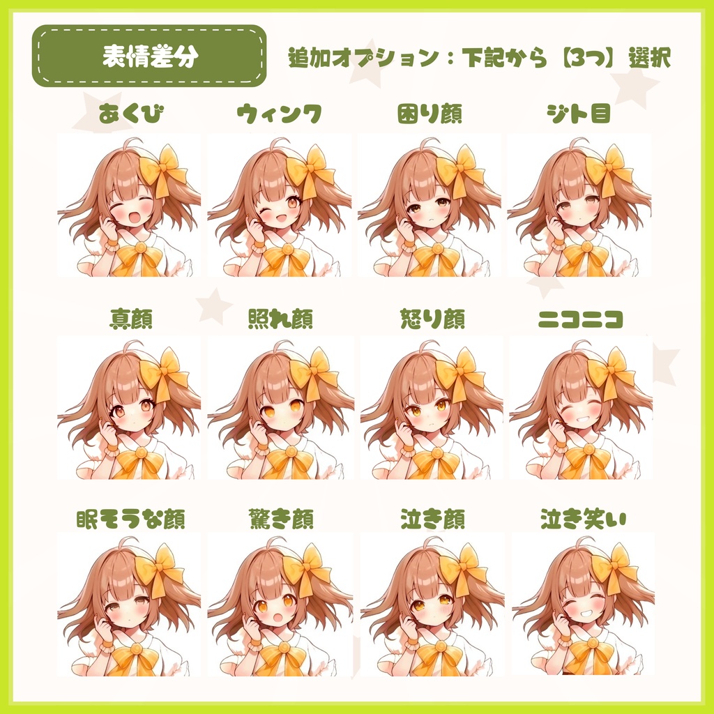 【Vtuber】1点限定!フレッシュグリーンの男の子 立ち絵・キービジュアルセット