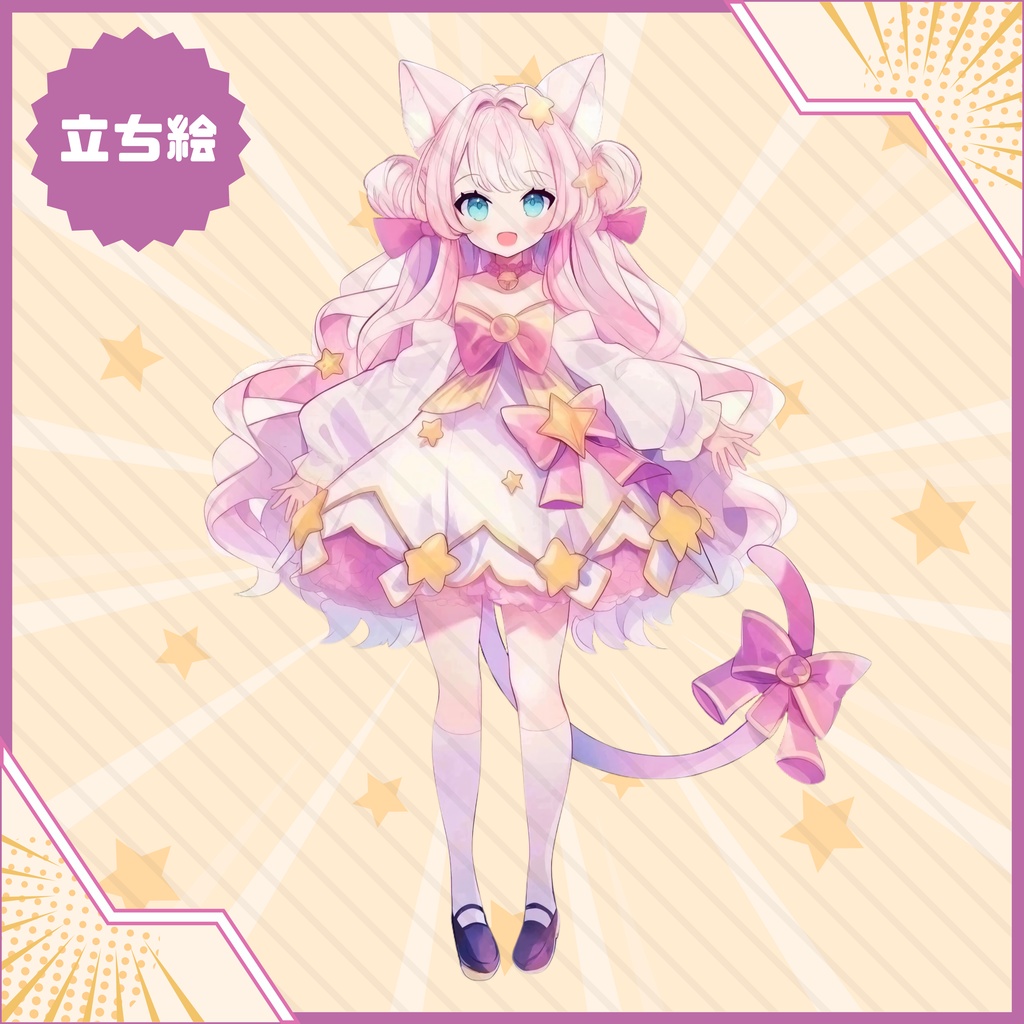 【Vtuber】1点限定!ピンクと星の猫耳の女の子 立ち絵・キービジュアルセット