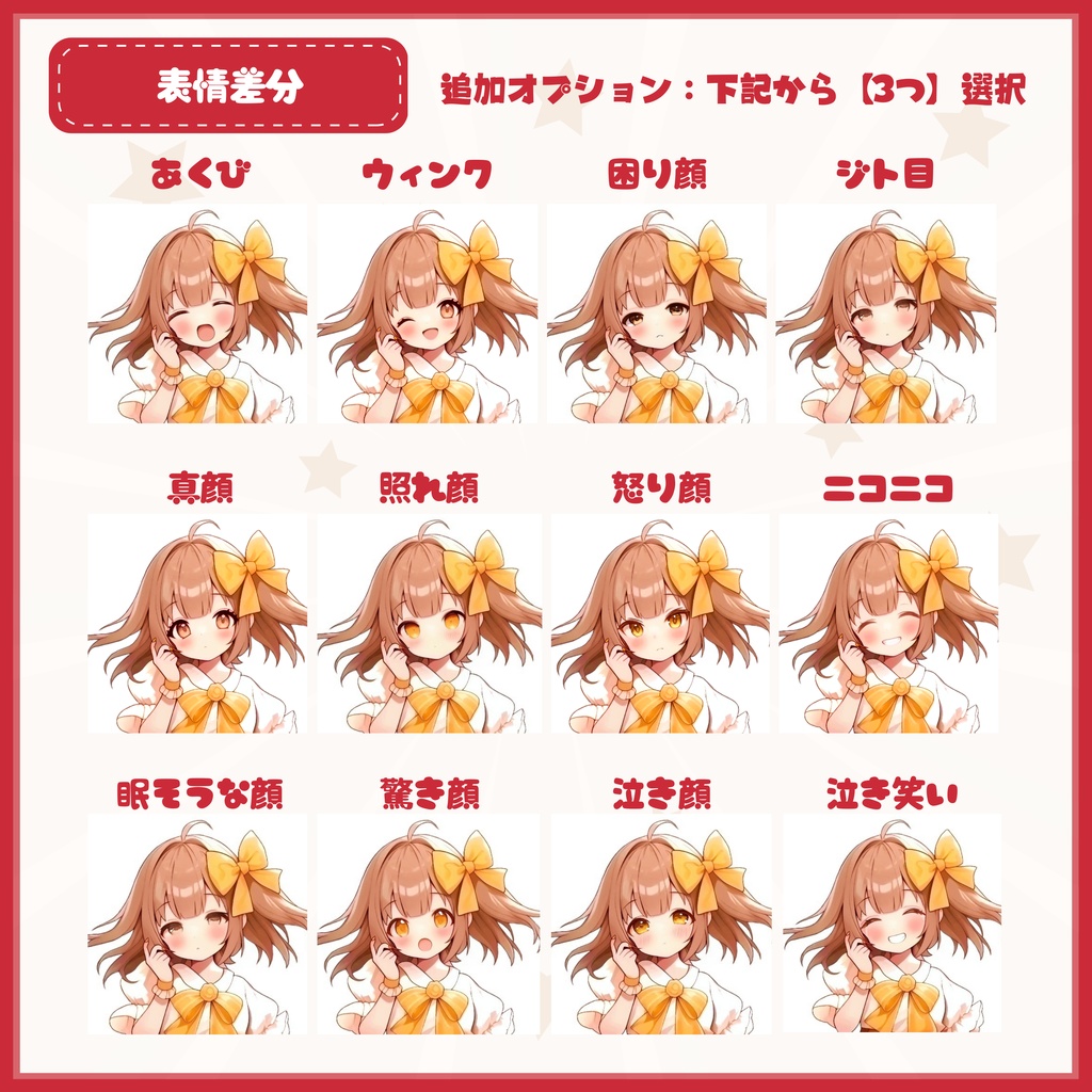 【Vtuber】1点限定!真紅のステージドレスの女の子 立ち絵・キービジュアルセット