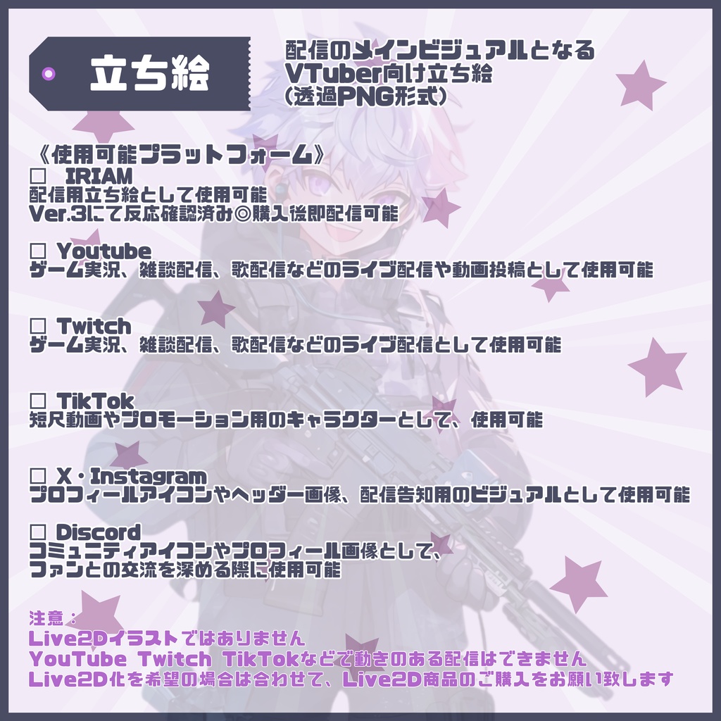 【Vtuber】1点限定!銀髪ミリタリーの男の子 立ち絵・キービジュアルセット