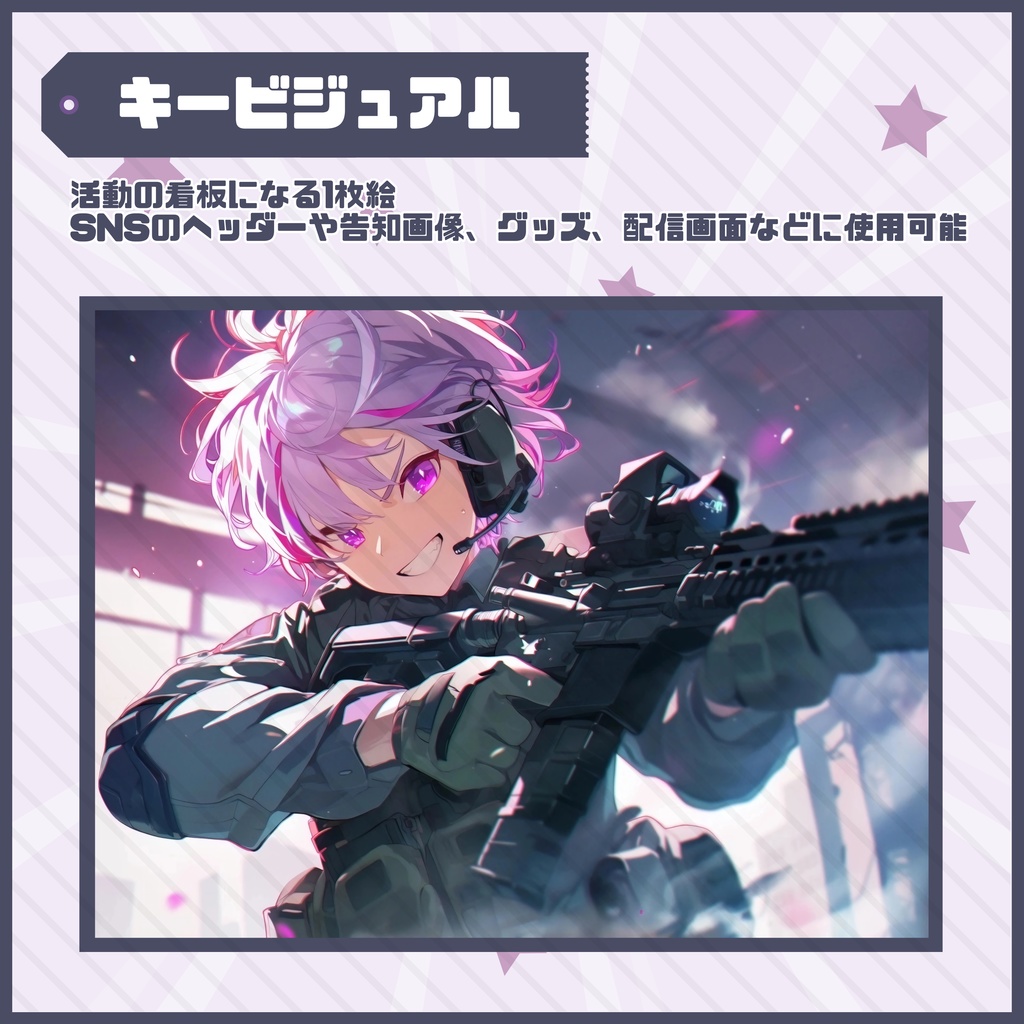 【Vtuber】1点限定!銀髪ミリタリーの男の子 立ち絵・キービジュアルセット