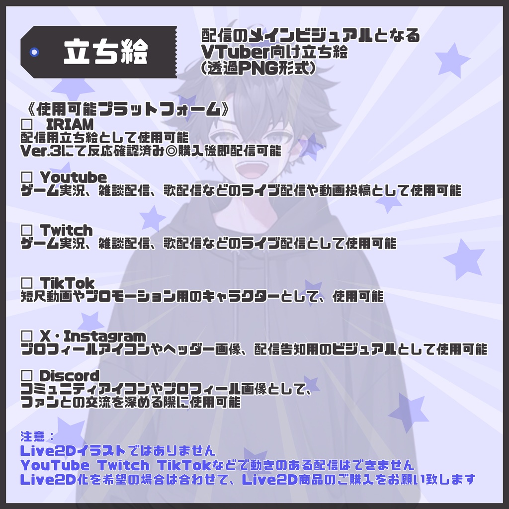 【Vtuber】1点限定!黒髪スウェットの男の子 立ち絵・キービジュアルセット