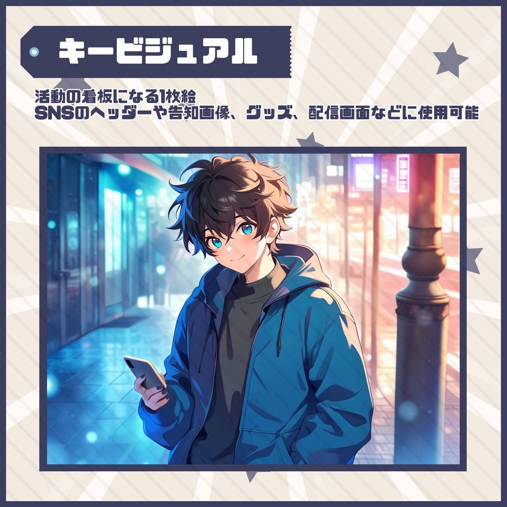 【Vtuber】1点限定!ネイビーパーカーの男の子 立ち絵・キービジュアルセット