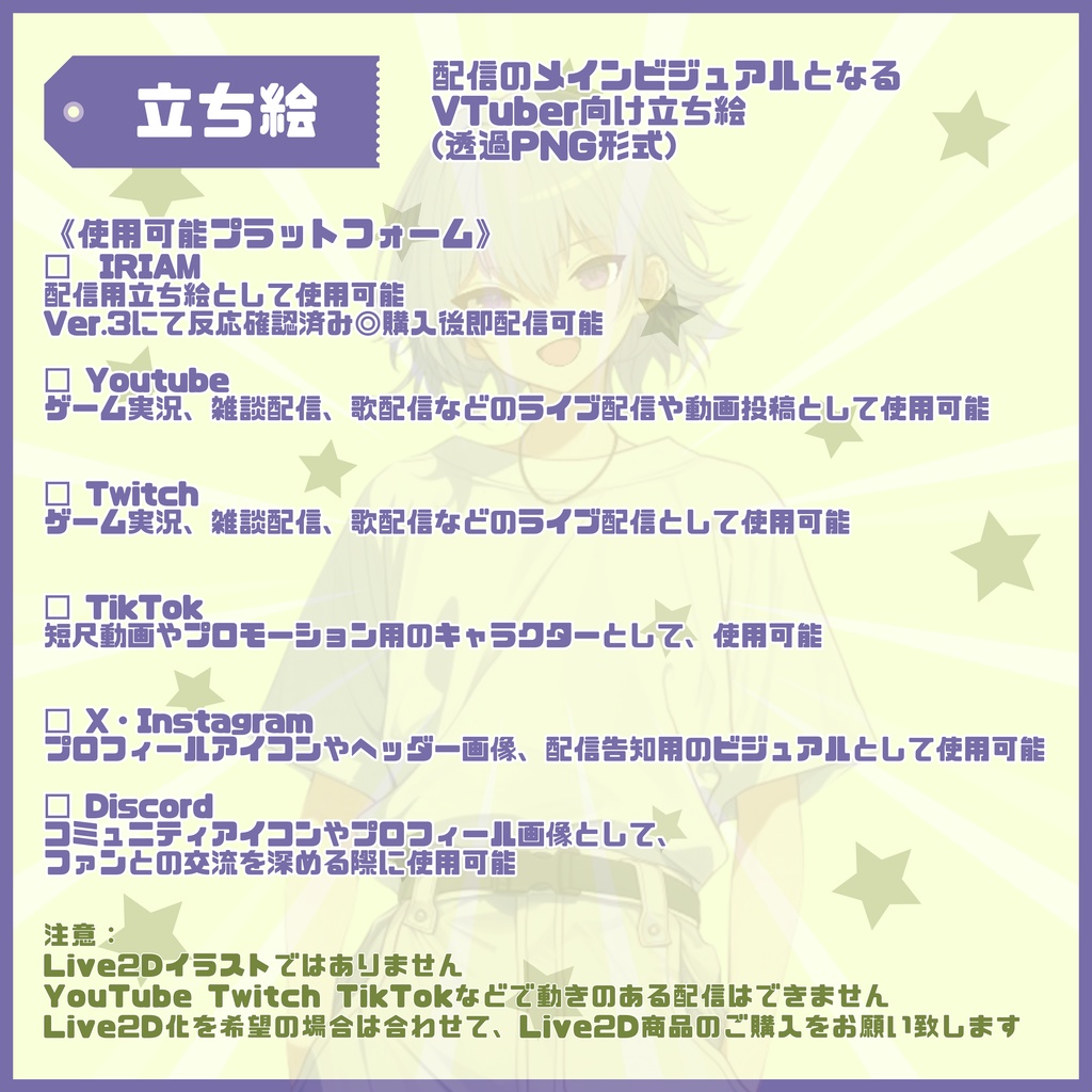 【Vtuber】1点限定!ラベンダー髪白Tスタイルの男の子 立ち絵・キービジュアルセット