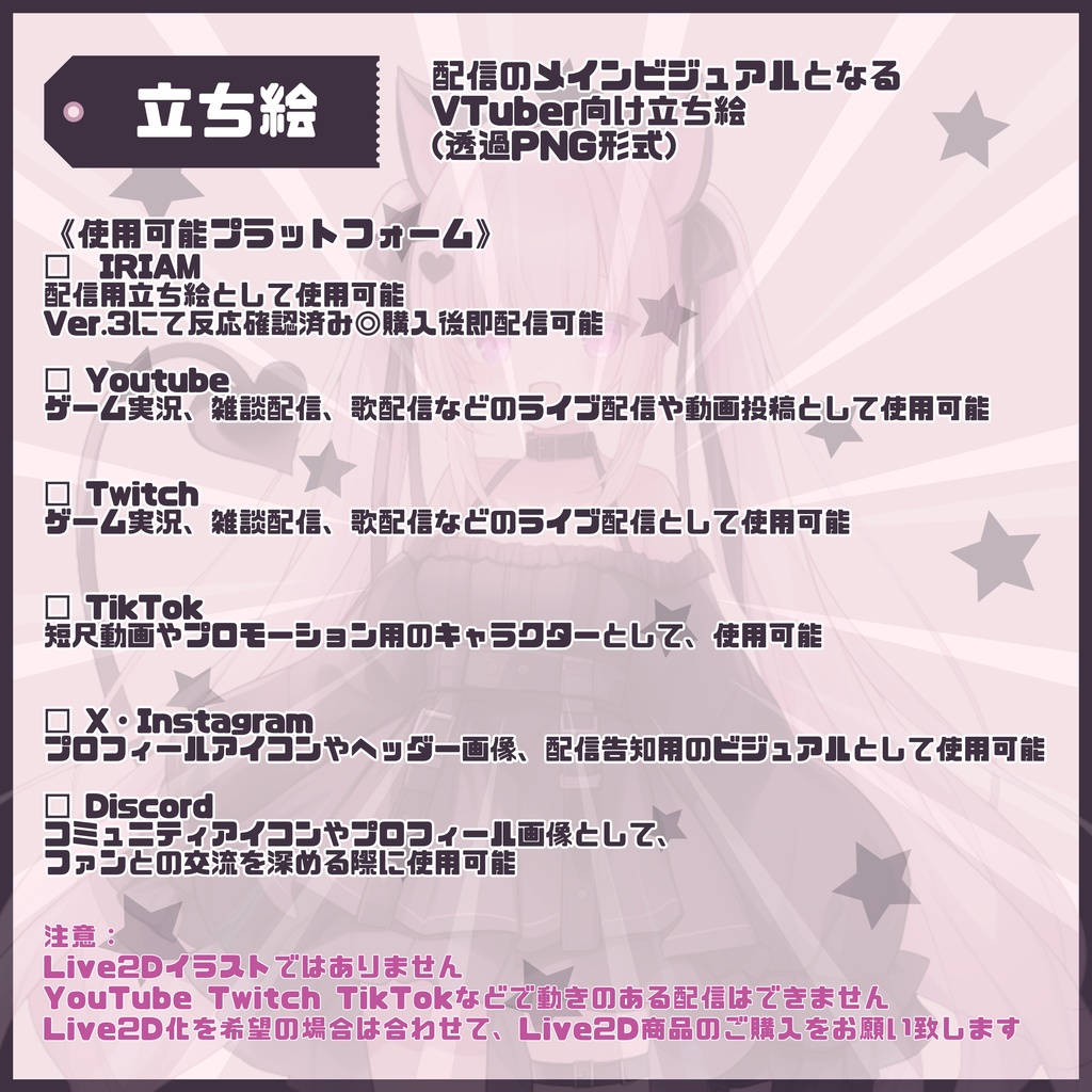 【Vtuber】1点限定!小悪魔ピンクドレスの女の子 立ち絵・キービジュアルセット