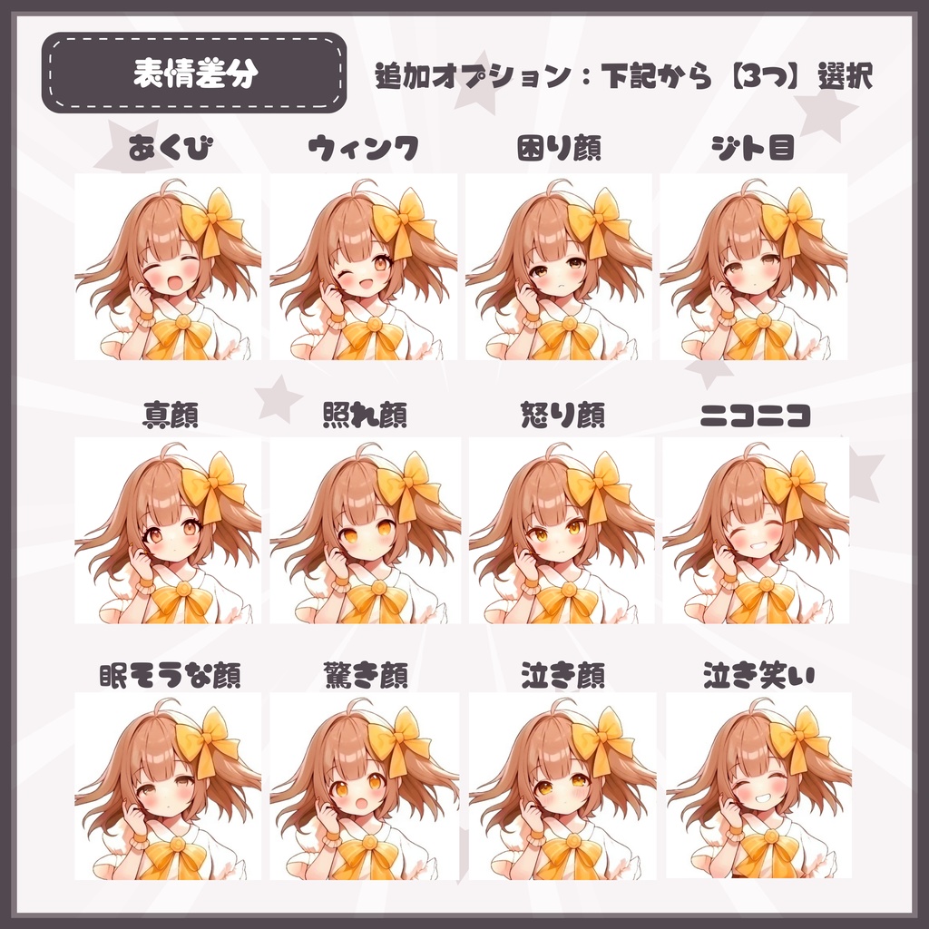 【Vtuber】1点限定!気さくなジャージ姿の男の子 立ち絵・キービジュアルセット