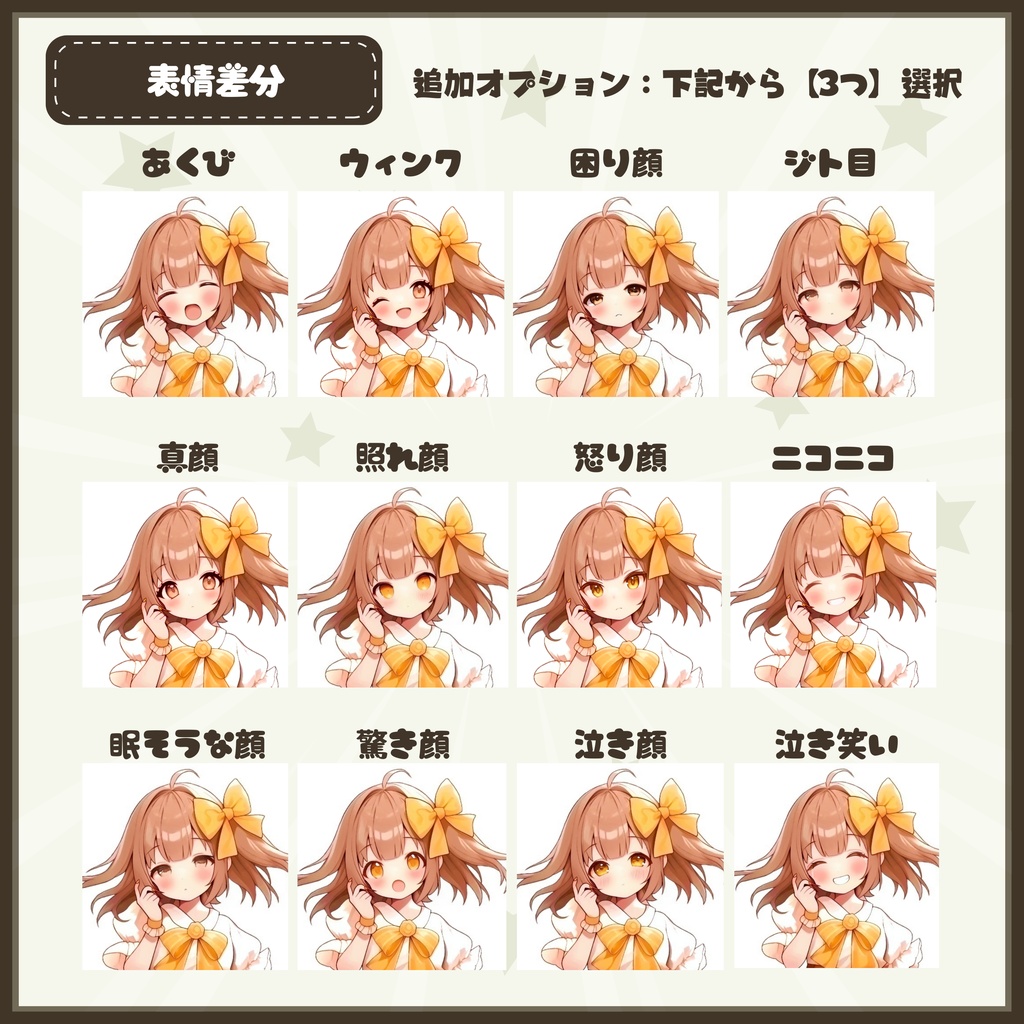 【Vtuber】1点限定!優しげな緑ベストの男の子 立ち絵・キービジュアルセット