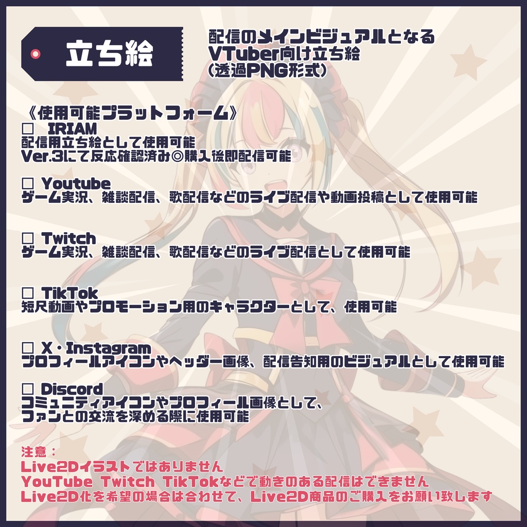 【Vtuber】1点限定!三色ツインの女の子 立ち絵・キービジュアルセット