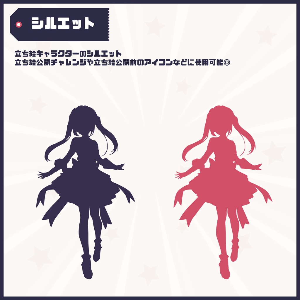 【Vtuber】1点限定!三色ツインの女の子 立ち絵・キービジュアルセット