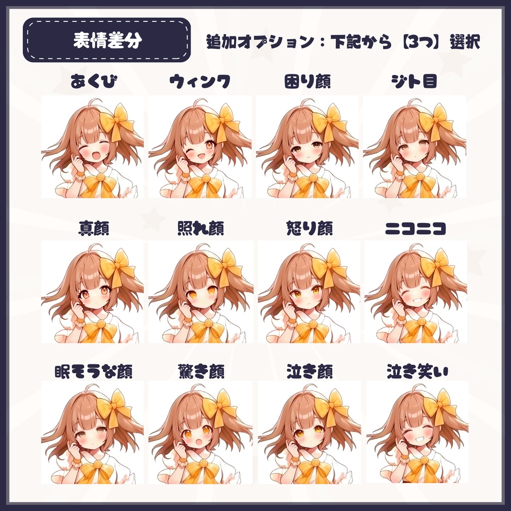 【Vtuber】1点限定!三色ツインの女の子 立ち絵・キービジュアルセット