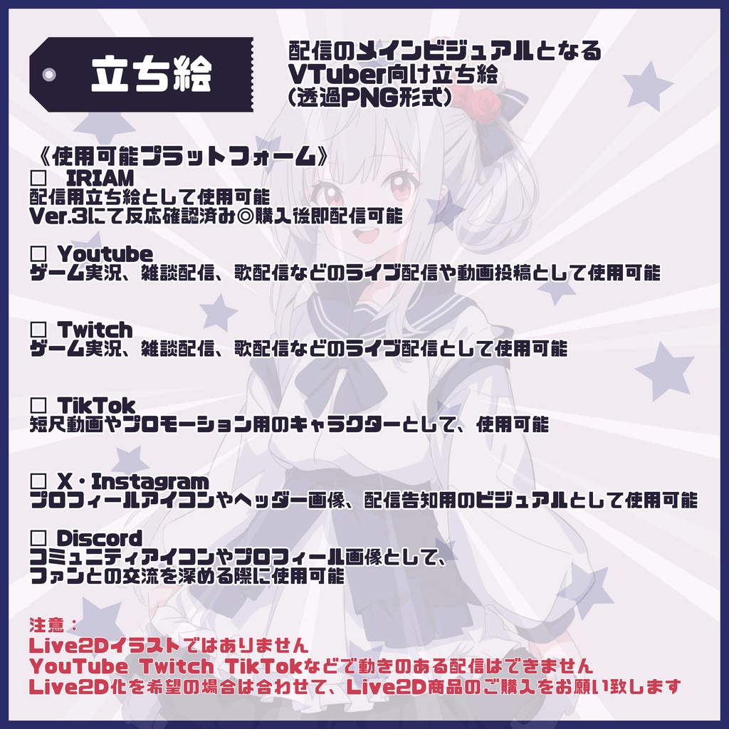 【Vtuber】1点限定!セーラー服お嬢様の女の子 立ち絵・キービジュアルセット